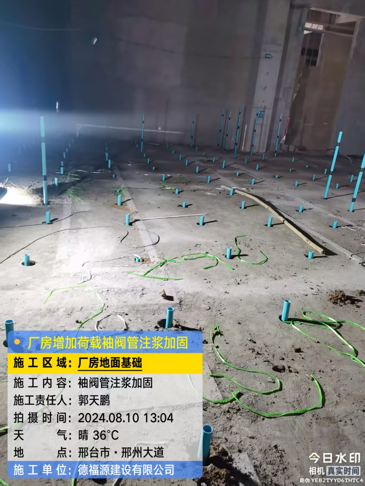 乐清袖阀管注浆施工