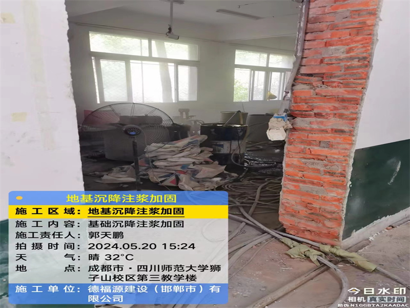 乐清高压旋喷注浆在地基下沉注浆加固中的应用