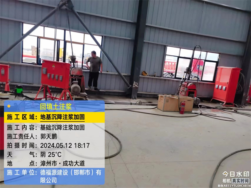 乐清地基下沉注浆加固后的房屋稳固性评价